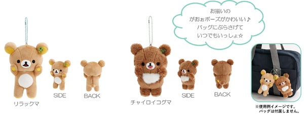 ぶらさげぬいぐるみ