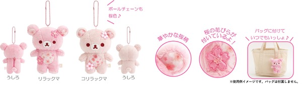 桜リラックマ ぶらさげぬいぐるみ