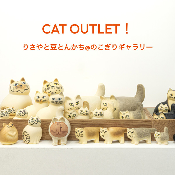 猫のミニ陶器市