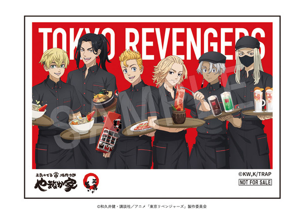 東京リベンジャーズ×焼肉冷麺やまなか家　ECメニュー注文特典「クリアカード」