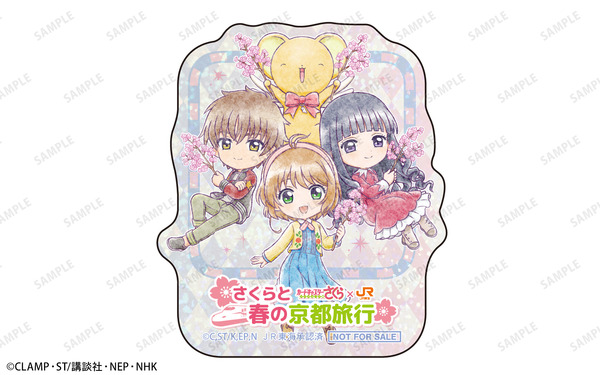 『カードキャプターさくら』×JR東海「推し旅」コラボ　デジタルスタンプラリー特典「ホログラムダイカットステッカー」