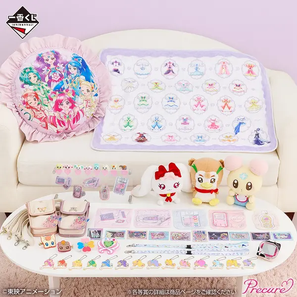 一番くじ プリキュア ～Shining moment～