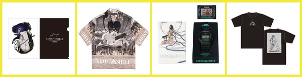 「攻殻機動隊展 Ghost and the Shell」グッズ情報