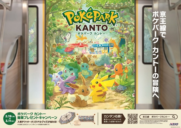 キャンペーン告知イメージ