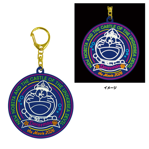 『映画ドラえもん 新・のび太の海底鬼岩城』イオンシネマ限定グッズ「ネオンラバーキーホルダー」