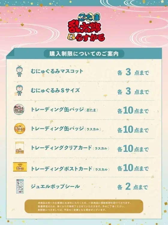 「忍たま乱太郎とらすかるばざーる！の段」