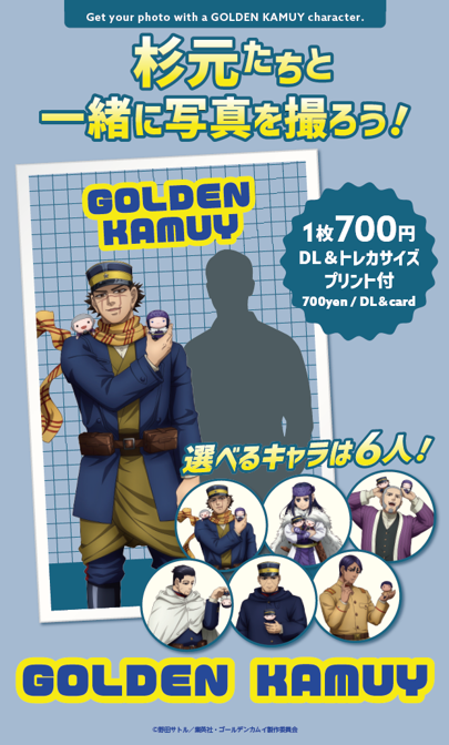 TVアニメ『ゴールデンカムイ』と「TOPPA!!! BASE AKIBA」コラボ
