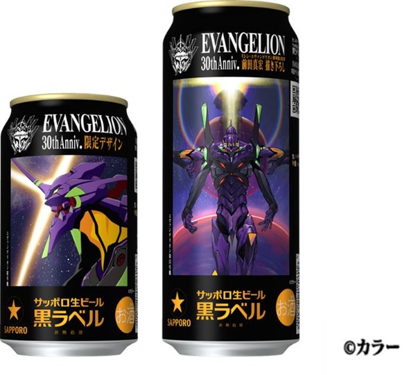 サッポロ生ビール黒ラベル『エヴァンゲリオン』デザイン缶