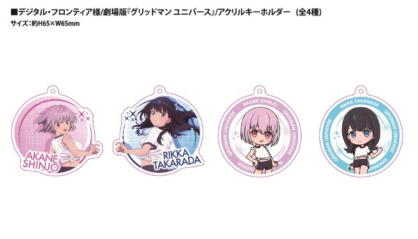 アクリルキーホルダー