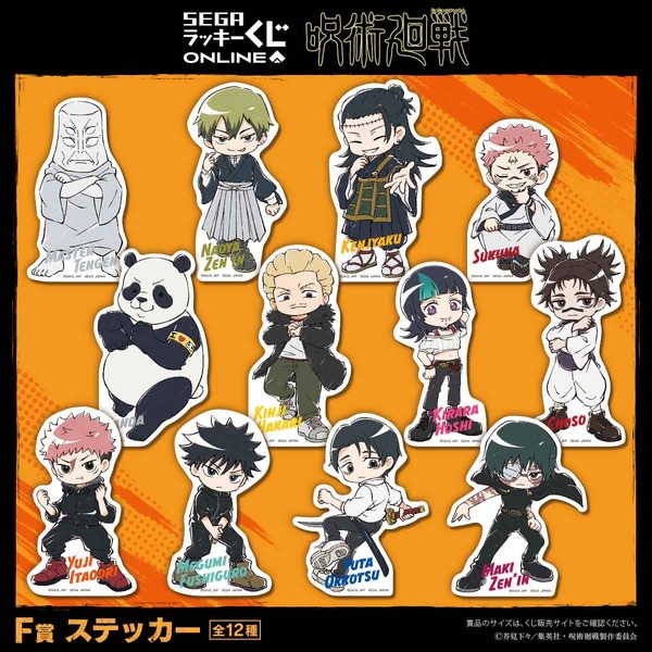 F賞 ステッカー