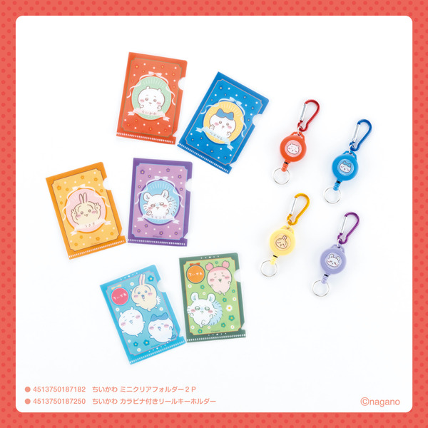 ちいかわ ミニクリアフォルダー2P、ちいかわ カラビナ付きリールキーホルダー