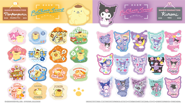 サンリオキャラクターズ「ぴくキャラトランプ」