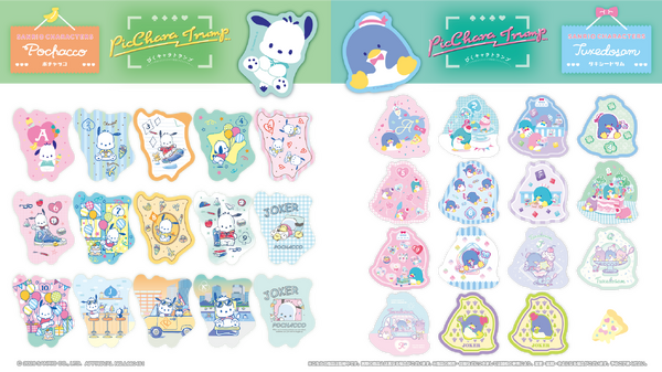 サンリオキャラクターズ「ぴくキャラトランプ」