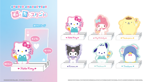 サンリオキャラクターズ「キャもカもスタンド」