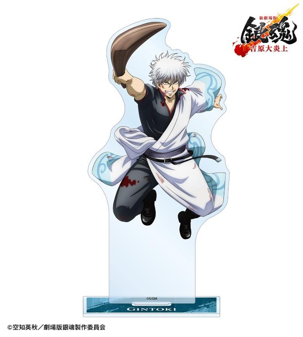 『新劇場版 銀魂 -吉原大炎上-』描き下ろし 坂田銀時 戦いへver. BIGアクリルスタンド