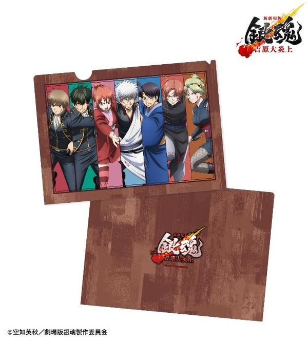 『新劇場版 銀魂 -吉原大炎上-』描き下ろし 集合 戦いへver. クリアファイル