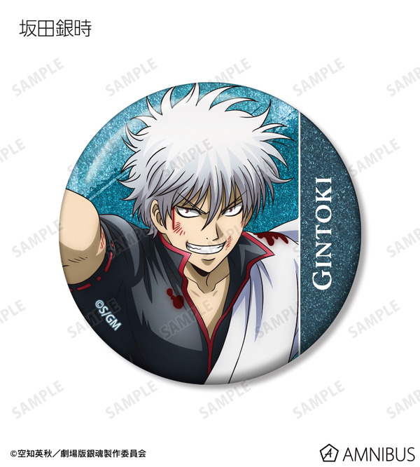『新劇場版 銀魂 -吉原大炎上-』描き下ろし 戦いへver. トレーディンググリッター缶バッジ（坂田銀時）