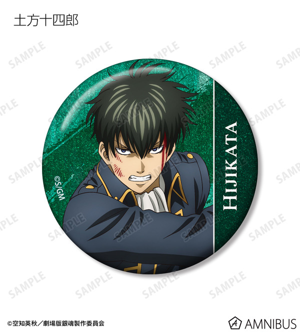 『新劇場版 銀魂 -吉原大炎上-』描き下ろし 戦いへver. トレーディンググリッター缶バッジ（土方十四郎）