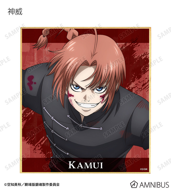 『新劇場版 銀魂 -吉原大炎上-』描き下ろし 戦いへver. トレーディングミニ色紙（神威）