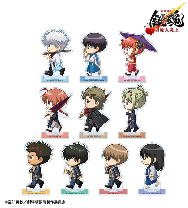 『新劇場版 銀魂 -吉原大炎上-』トレーディング ちびとこ アクリルスタンド（全10種）