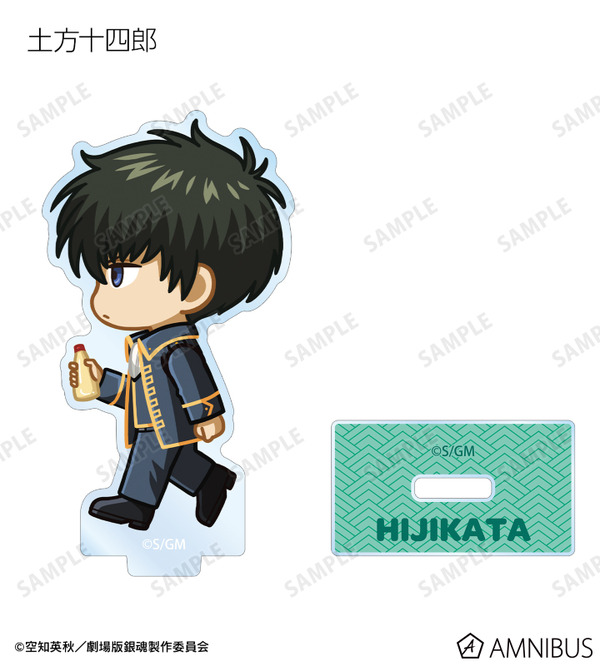 『新劇場版 銀魂 -吉原大炎上-』トレーディング ちびとこ アクリルスタンド（土方十四郎）
