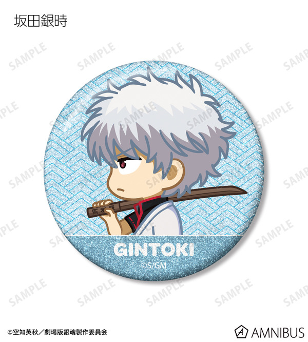 『新劇場版 銀魂 -吉原大炎上-』トレーディング ちびとこ グリッター缶バッジ（坂田銀時）
