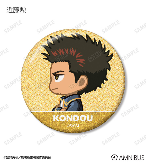 『新劇場版 銀魂 -吉原大炎上-』トレーディング ちびとこ グリッター缶バッジ（近藤勲）