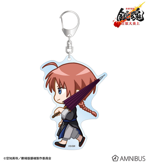 『新劇場版 銀魂 -吉原大炎上-』神威 ちびとこ BIGアクリルキーホルダー