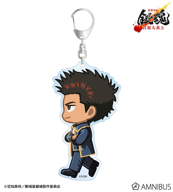 『新劇場版 銀魂 -吉原大炎上-』近藤勲 ちびとこ BIGアクリルキーホルダー
