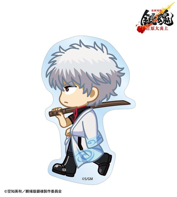 『新劇場版 銀魂 -吉原大炎上-』坂田銀時 ちびとこ ダイカットステッカー