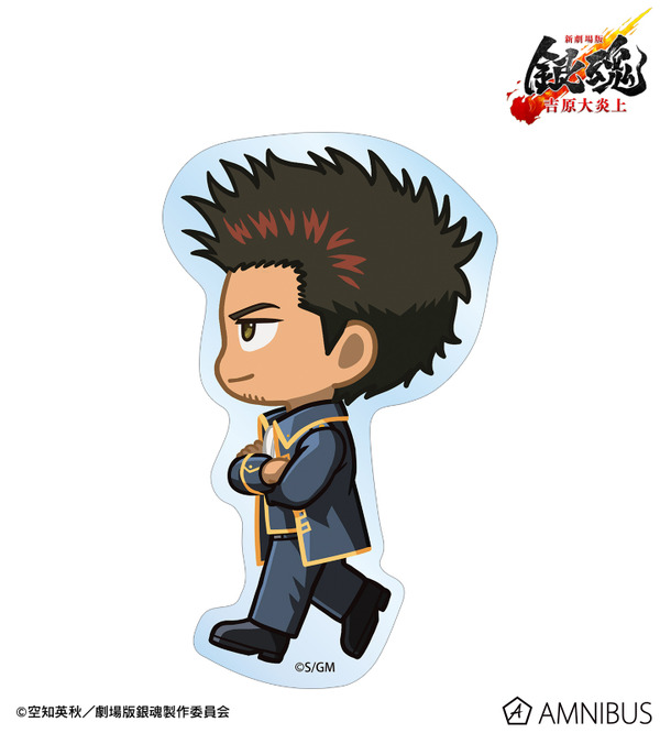 『新劇場版 銀魂 -吉原大炎上-』近藤勲 ちびとこ ダイカットステッカー