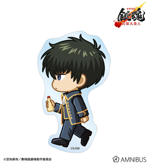 『新劇場版 銀魂 -吉原大炎上-』土方十四郎 ちびとこ ダイカットステッカー