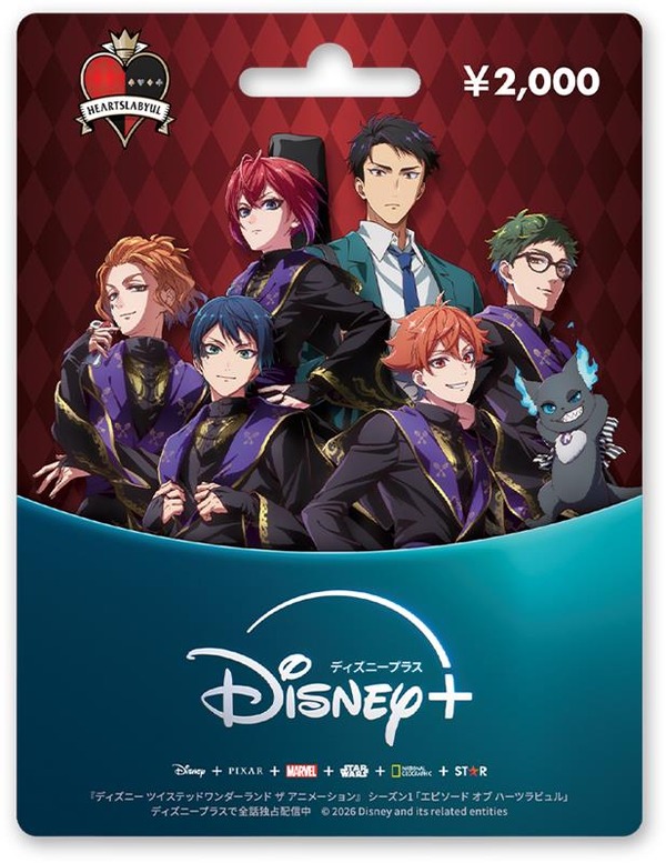 「ディズニー ツイステッドワンダーランド展│Seasonal Memories」ディズニープラス プリペイドカード（金額券）