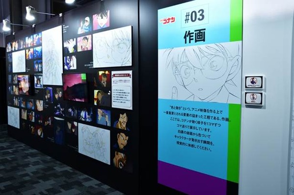 『放送30周年記念 TVアニメ「名探偵コナン展」』