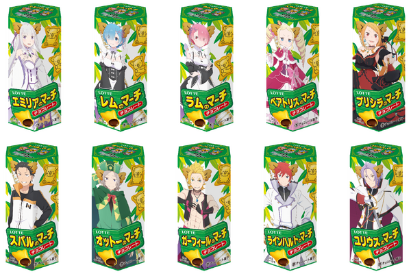 「リゼロのマーチ」 コアラのマーチver.　パッケージデザイン（全10種）