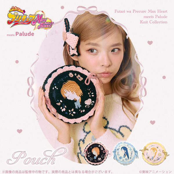 『ふたりはプリキュア Max Heart』 ポーチ