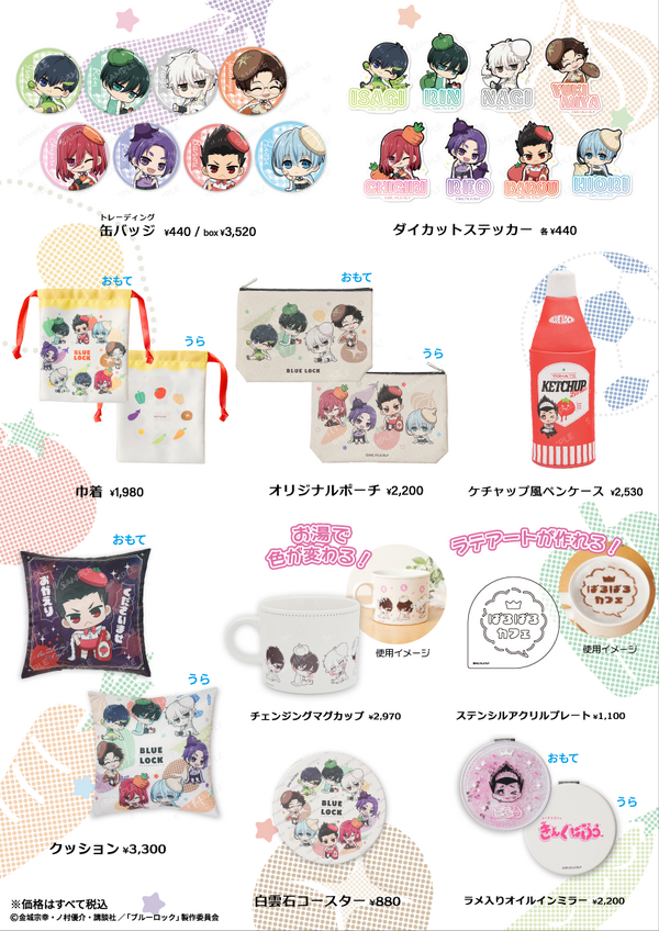 TVアニメ『ブルーロック』ばろばろカフェシリーズ第2弾「ののしりversion！」POP UP SHOP