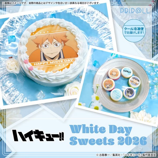 ホワイトデープリケーキ2026【特典缶バッジ付き】[ハイキュー!! ]