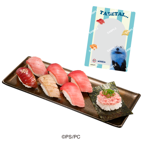 コラボ限定クリアカード付き「天然インド鮪7貫盛り」