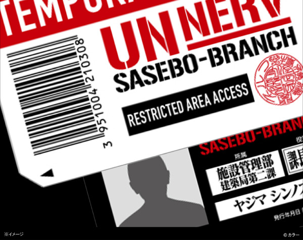 「エヴァンゲリオン・ザ・ライド - 8K - 」