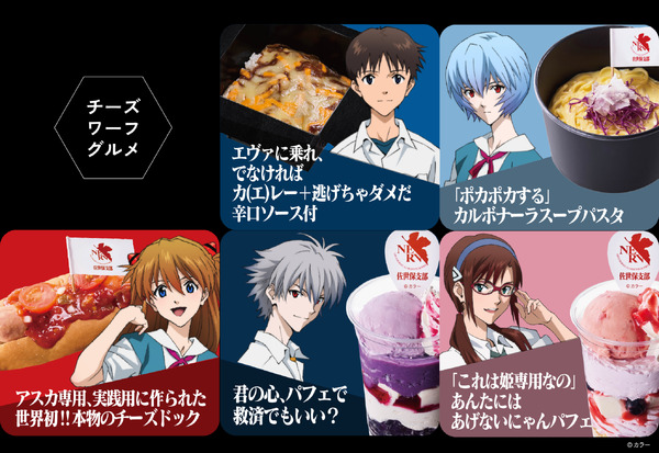 「エヴァンゲリオン・ザ・ライド - 8K - 」