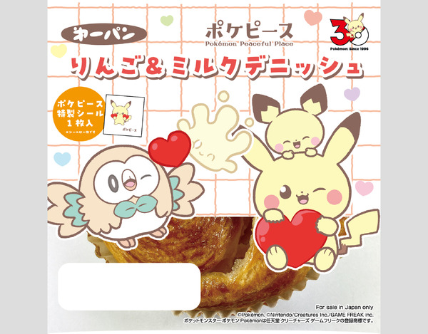 ポケピースりんご＆ミルクデニッシュ