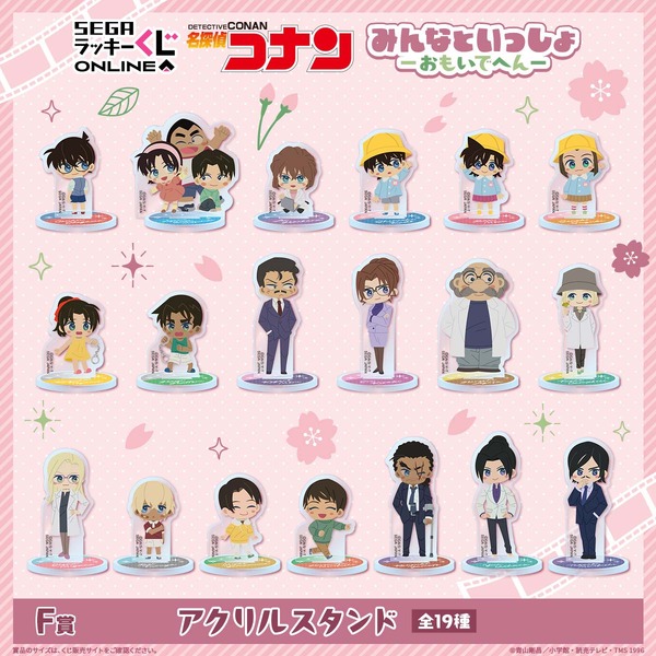 F賞：アクリルスタンド