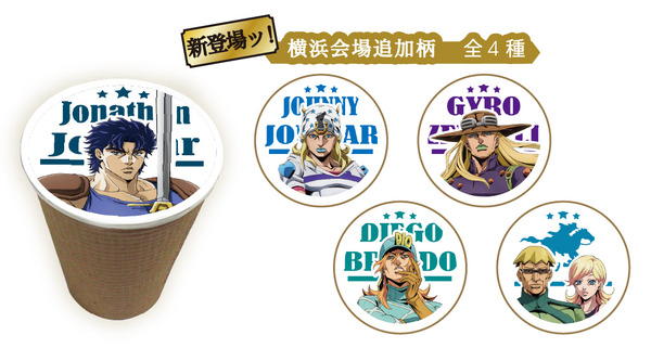 「フォーチューンラテ」新規デザイン(全4種)