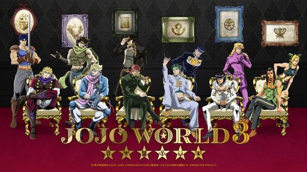 「JOJO WORLD 3」
