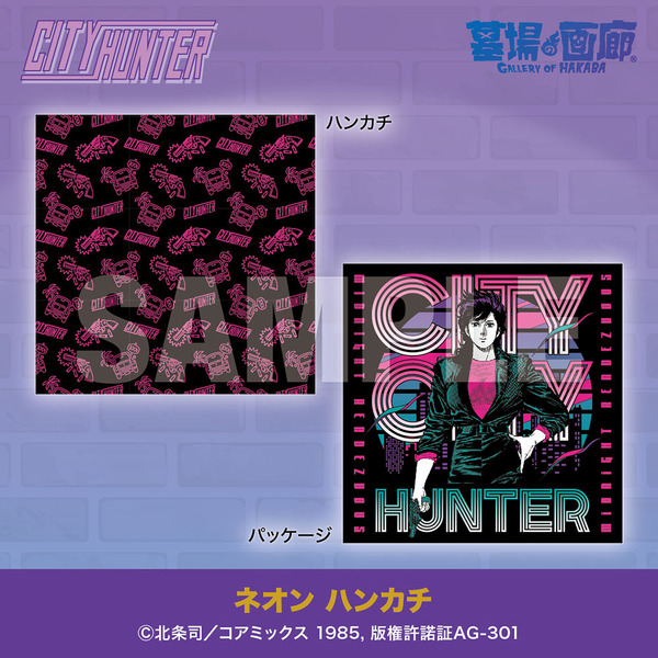 ネオン ハンカチ／1,650円(税込)