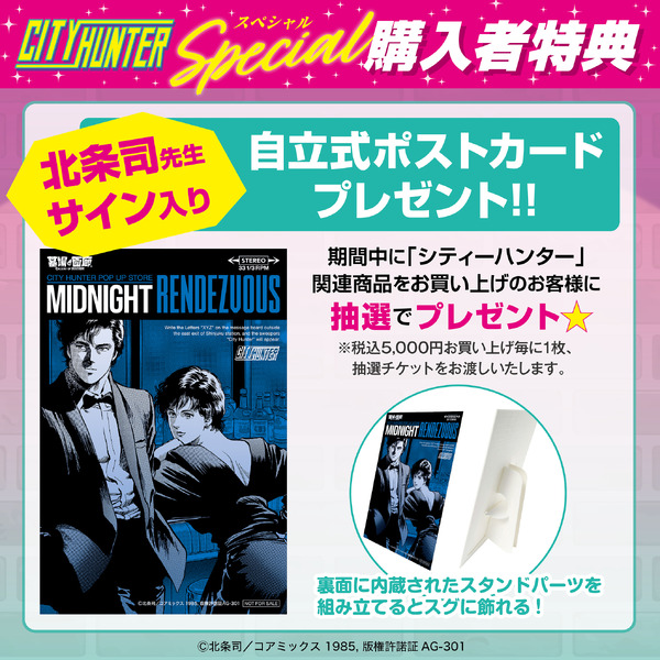 購入者特典／スペシャル特典