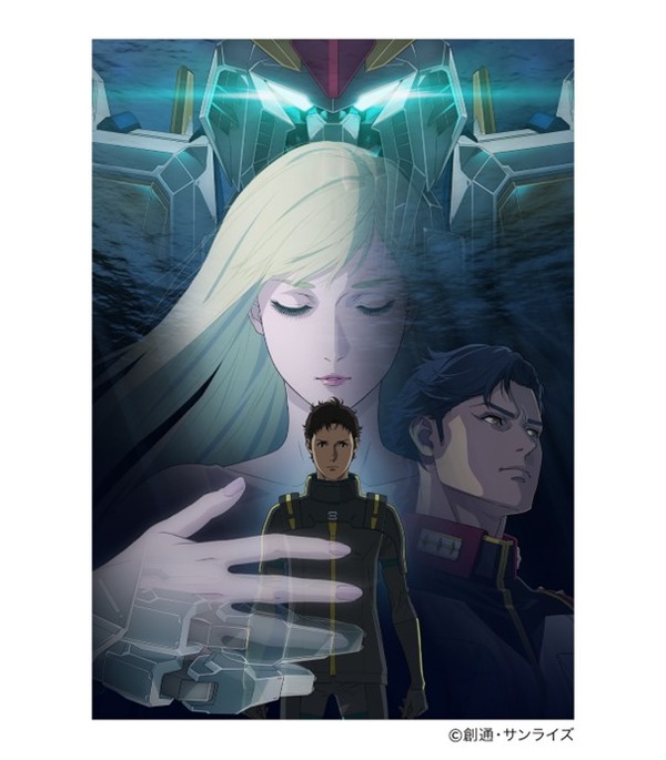 『機動戦士ガンダム 閃光のハサウェイ キルケーの魔女』