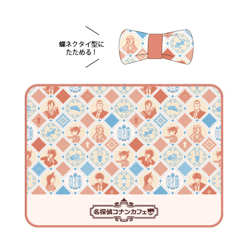 「名探偵コナンカフェ」蝶ネクタイ型にたためるブランケット