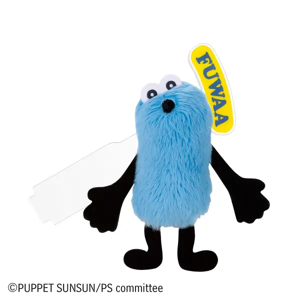 「アクぬい Collection パペットスンスン」